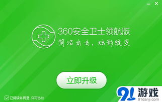 360cad病毒专杀工具v2014.4.21绿色版信息,使用方法,免费下载
