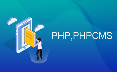 php,phpcms