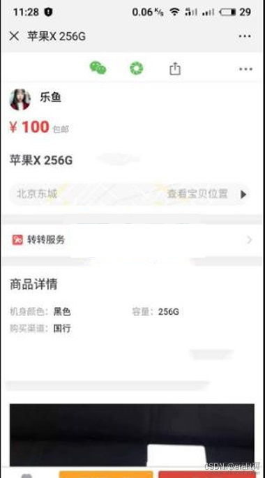 新版仿58转转闲鱼网站源码 二手商品交易平台系统